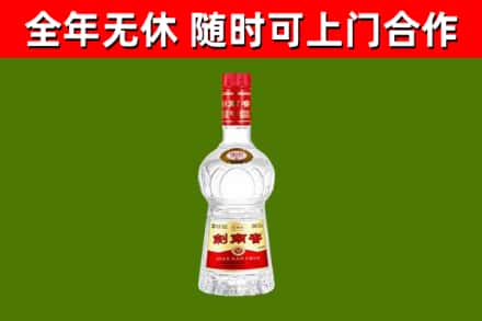 莒市烟酒回收剑南春水晶剑2.jpg